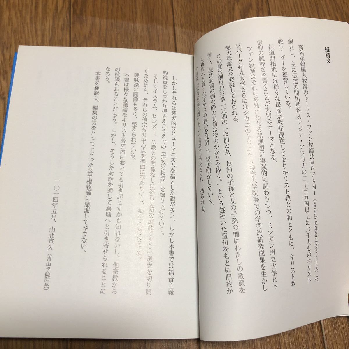 宗教の起源 女の子孫 トーマス・ファン キリスト教 聖書 神学 宣教学 比較宗教学 送料無料