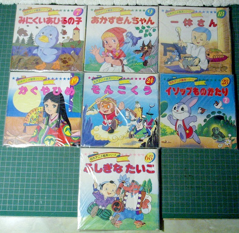 Yahoo!オークション - 永岡書店『名作アニメ絵本シリーズ』7冊 Yahoo!オークション - 永岡書店『名作アニメ絵本シリーズ』7冊