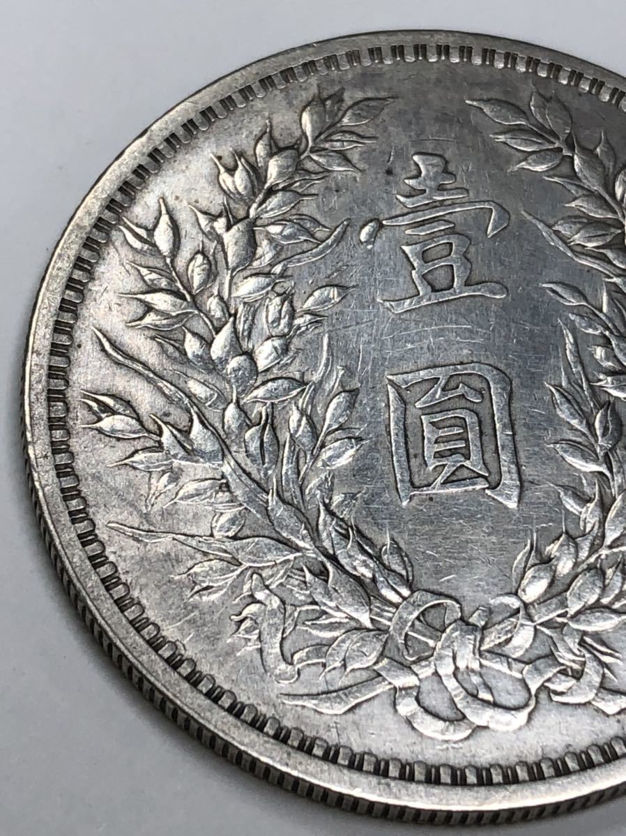 グッドふとんマーク取得 中国古銭 メダル コンイ coin 古銭 貿易通貨