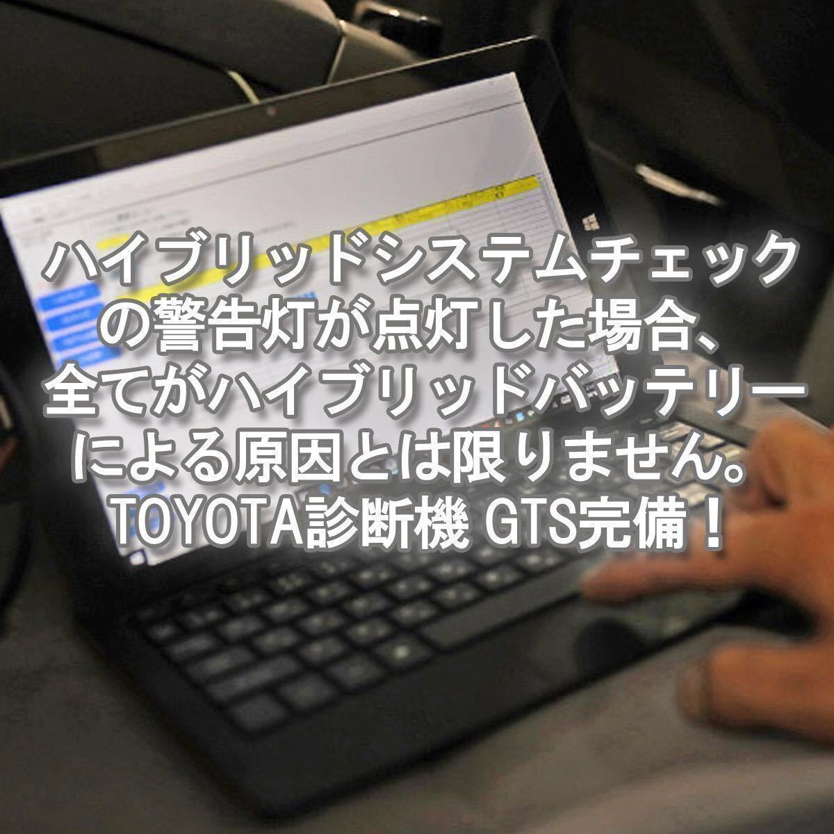 【ヴィッツ】★12ヶ月保証付きハイブリッドバッテリー交換★純正リビルトバッテリー使用★交換工賃込み★車両引き取り★代車あり★_画像3