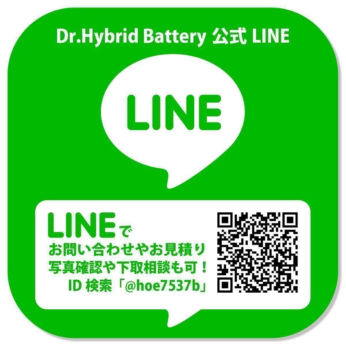 【ヴィッツ】★12ヶ月保証付きハイブリッドバッテリー交換★純正リビルトバッテリー使用★交換工賃込み★車両引き取り★代車あり★_画像6