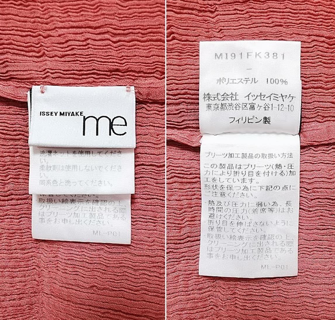 極美品 2019SS ミー イッセイミヤケ me ISSEY MIYAKE RIPPLE SEE