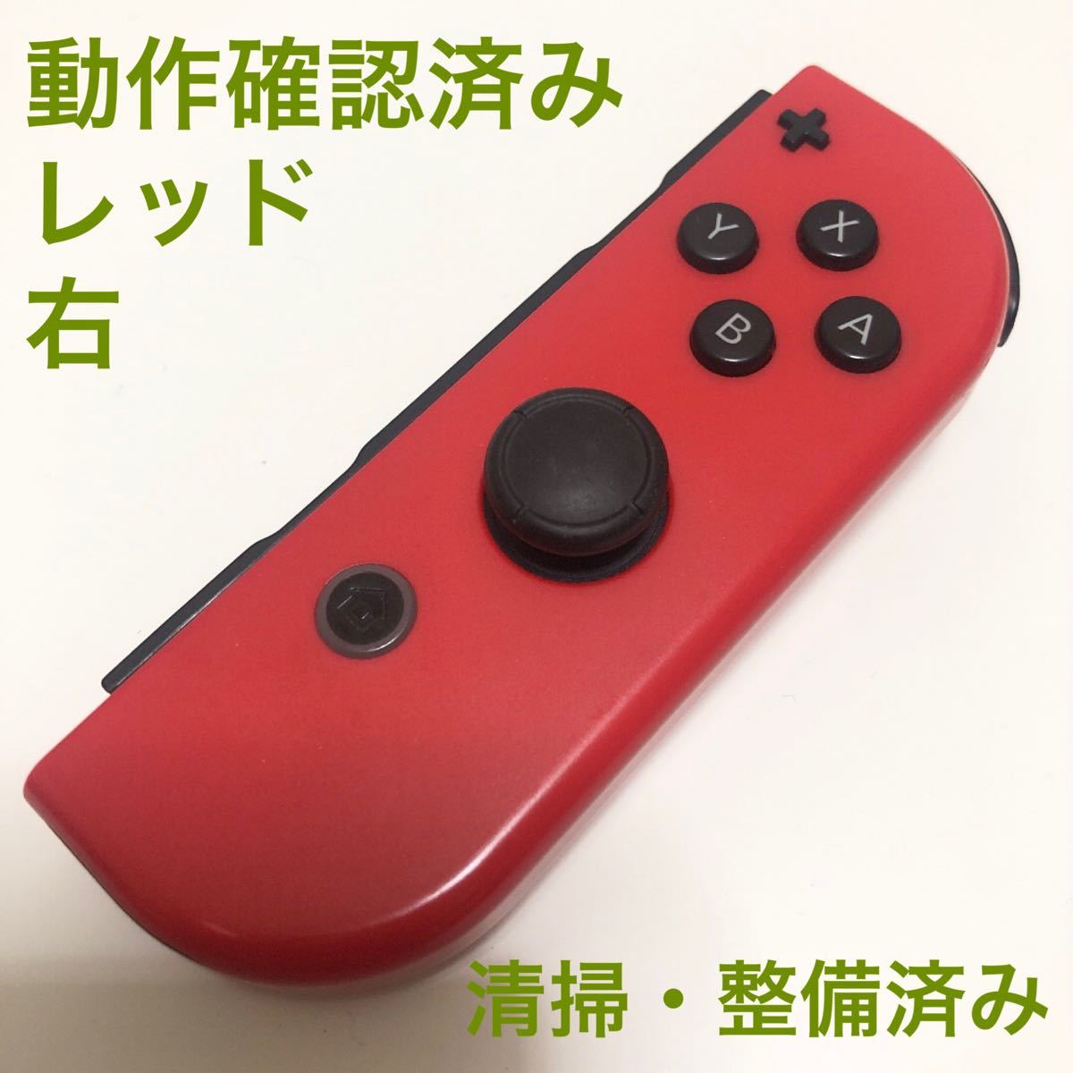 Nintendo Switch Joy-Con レッド　右 ニンテンドースイッチ ジョイコン Joy-Con(R)