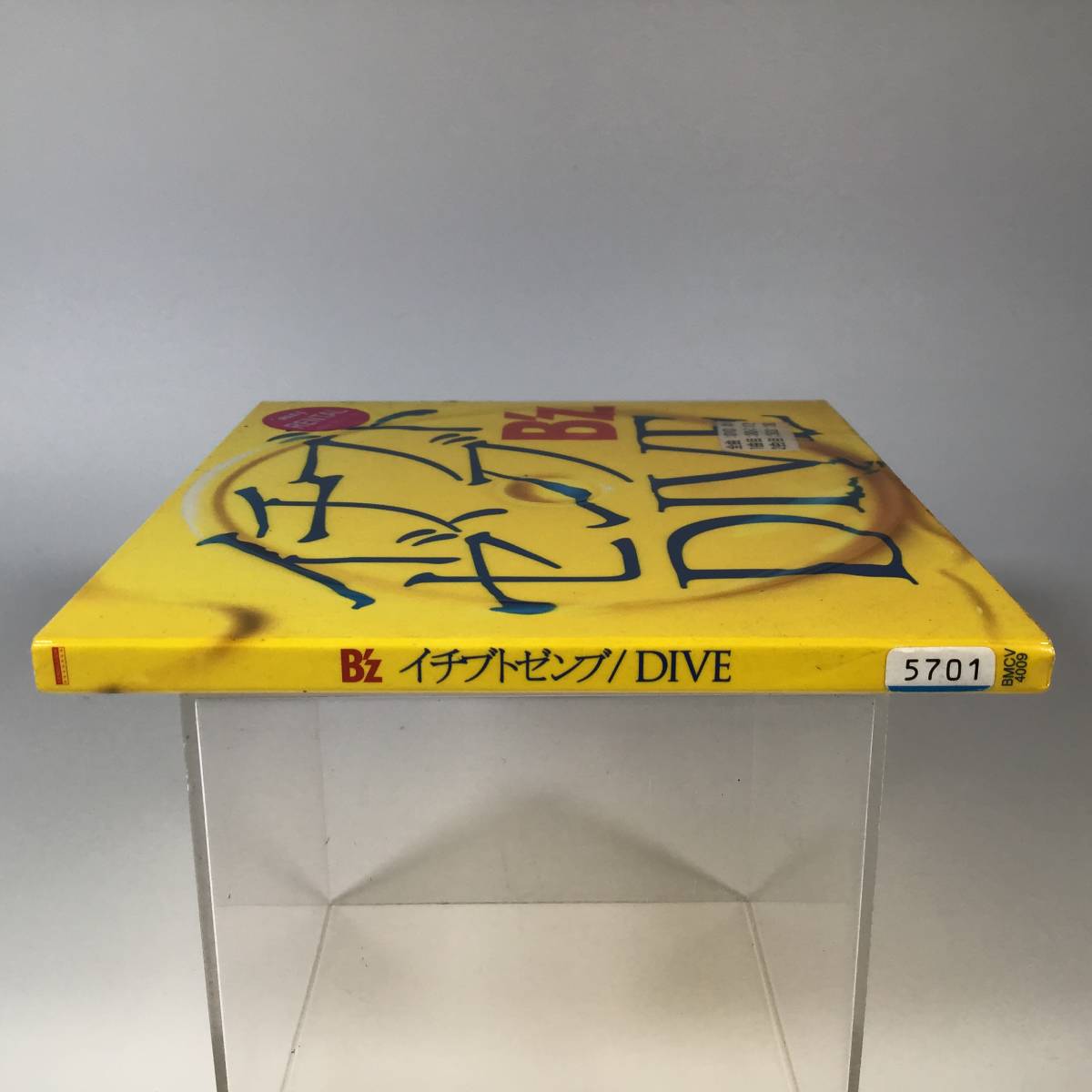 C-472☆　イチブトゼンブ　DIVE　B'z　CD　ドラマ「ブザー・ビート〜崖っぷちのヒーロー〜」主題歌　※レンタル品_画像4