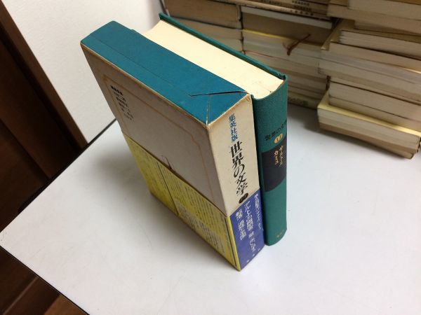 ●P304●サルトル●アルトナの幽閉者・壁・水いらず・一指導者の幼年時代●カミュ●転落・追放と王国●世界の文学●集英社●即決_画像2