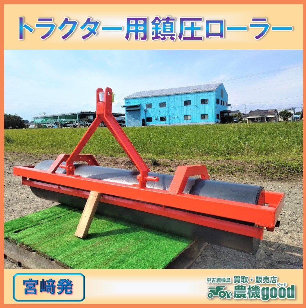 Yahoo!オークション - 売切り 鎮圧ローラー 麦踏 作業幅約 Yahoo!オークション - 売切り 鎮圧ローラー 麦踏 作業幅約