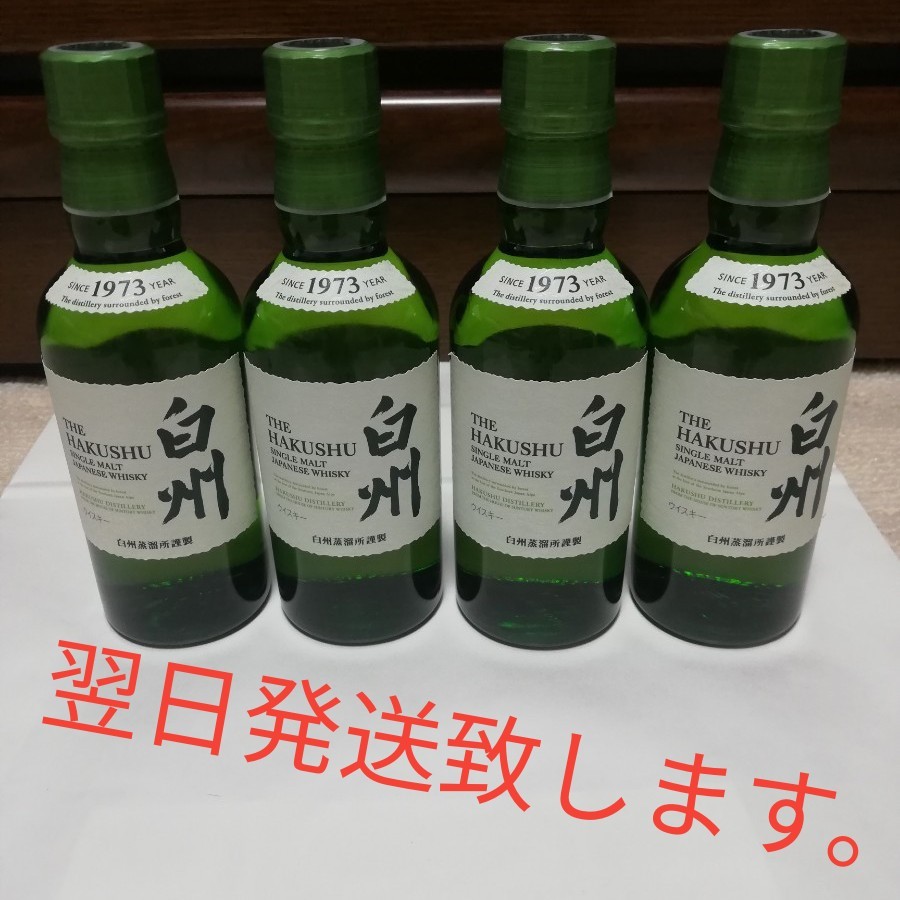 翌日発送！！サントリー シングルモルトウイスキー白州ノンエイジ　ミニボトル180ml×4本　アルコール43%ウィスキー