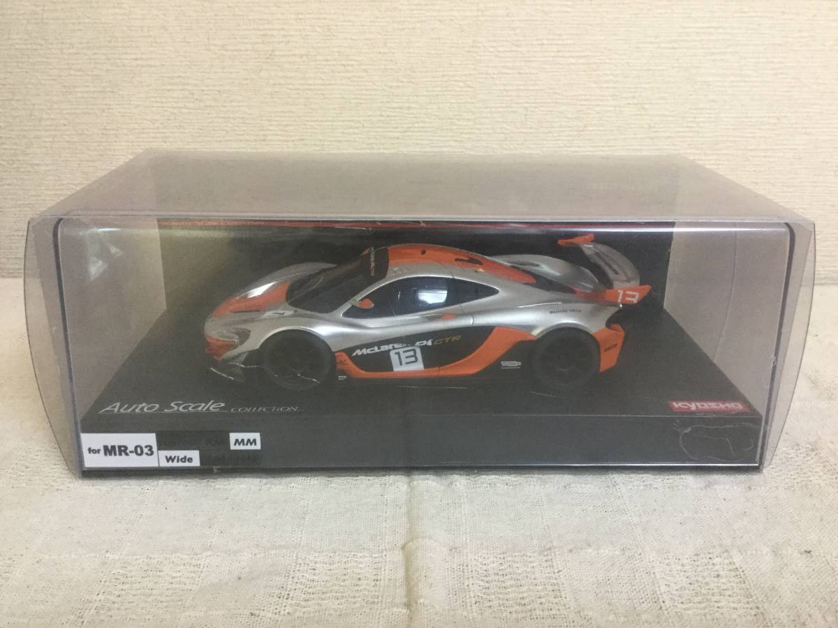 京商 ミニッツ☆MINI-Z☆マクラーレン P1 GTR☆シルバー 京商 ミニッツ☆MINI-Z☆マクラーレン P1 GTR☆シルバー