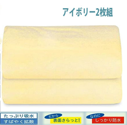  waterproof sheet bed‐wetting sheet 120×200cm2 pieces set surface cotton 100% ( ivory ) (2 sheets set )