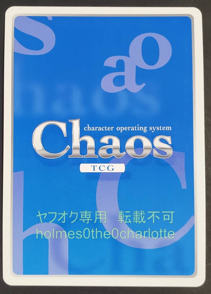 Chaos TCG IS インフィニット・ストラトス Extra IS-101 SP ひと夏の思い出「篠ノ之 箒」 サイン カオス