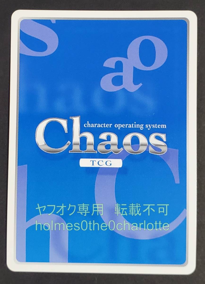 Chaos TCG ダンガンロンパ THE ANIMATION 1.00 DR-007 SP 超高校級のギャル「江ノ島 盾子」 サイン カオス 0