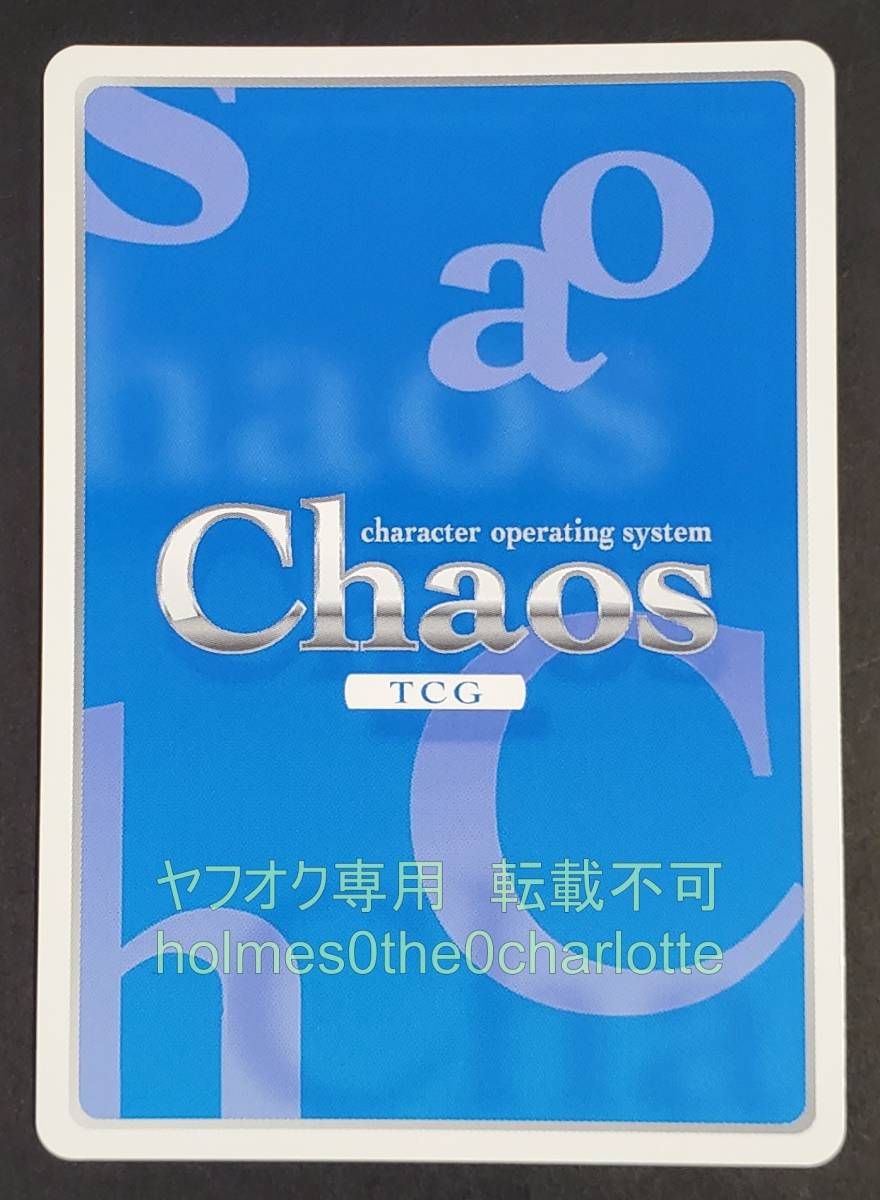 Chaos TCG ノーゲーム・ノーライフ 1.00 NGL-013 SP 神殺しの尖兵「ジブリール」 サイン カオス