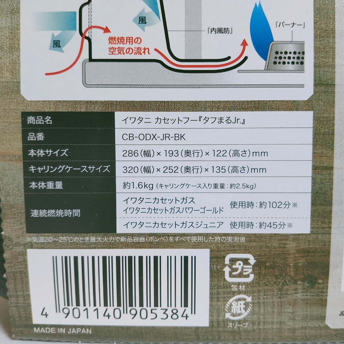 【送料無料】Iwatani イワタニ タフまるジュニア CB-ODX-JR-BK