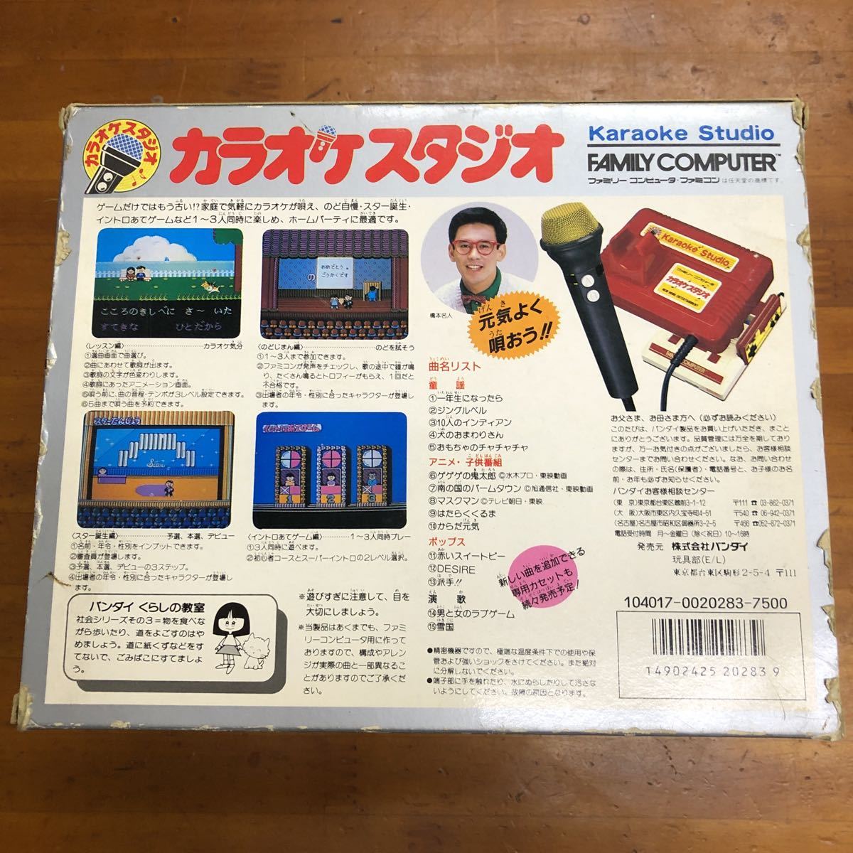 ファミコン カラオケスタジオ ファミリーコンピュータ FC | www.csi