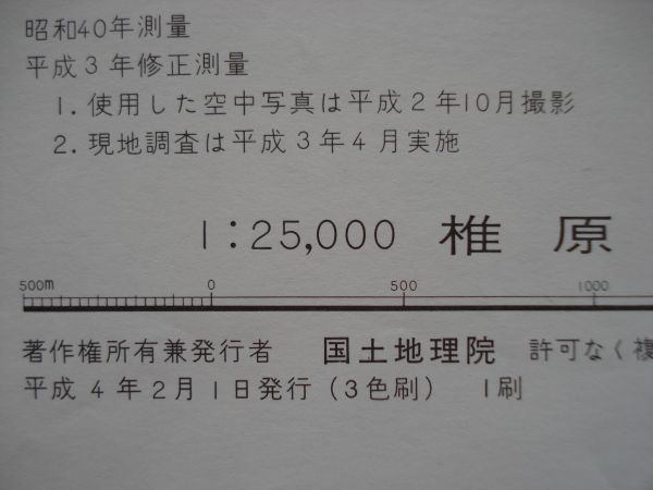 【地図】 椎原 1：25,000 平成4年発行/ 熊本 八代郡 泉村 球磨郡 五木村水上村 五家荘 石楠越 岩茸越 山犬切 縦木吊橋 九州 国土地理院_画像3