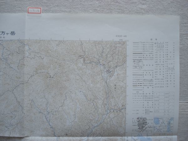 【地図】 八方ヶ岳 1：25,000 平成2年発行/ 熊本 鹿本 菊鹿町 山鹿 班蛇口 大野トンネル 竜門ダム建設中 九州 国土地理院_画像6