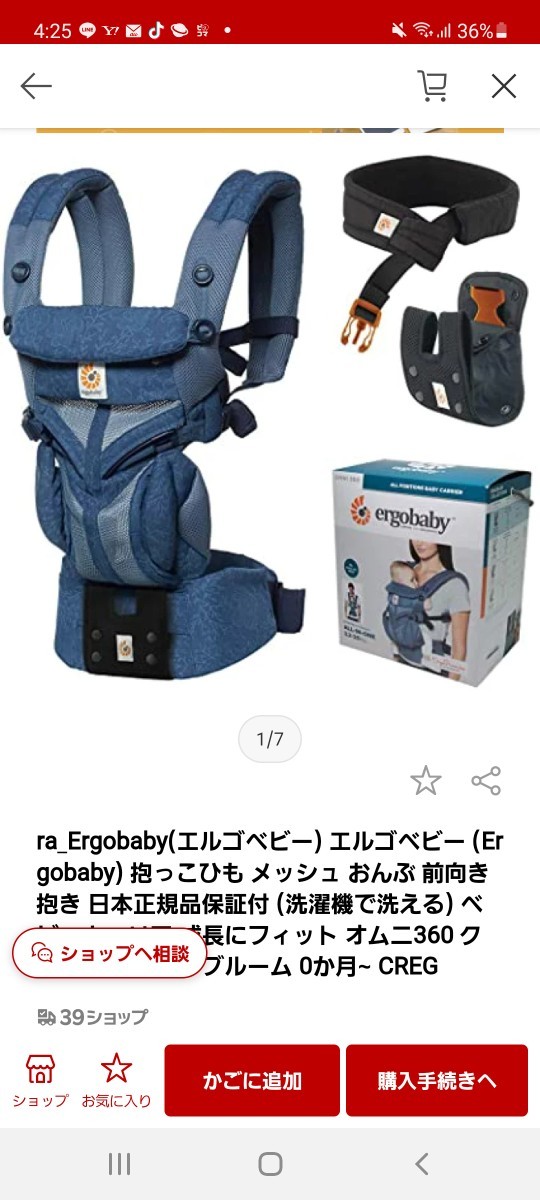 エルゴベビー オムニ360 クールエア ブルーブルーム clinicacampinas
