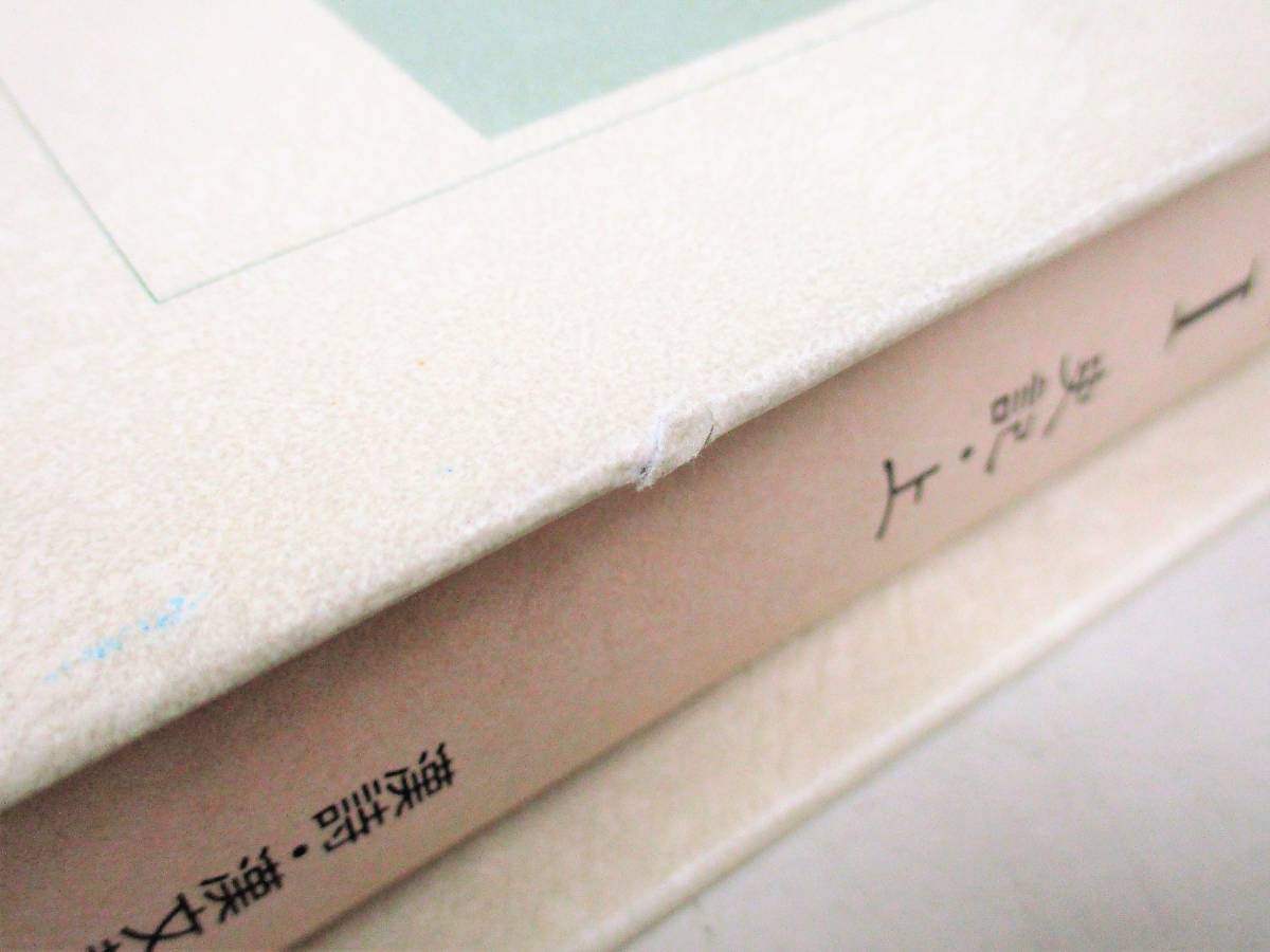 D6 漢詩・漢文解釈講座 全18巻+別巻+CD 昌平社 K0625 | laninternet.com.br
