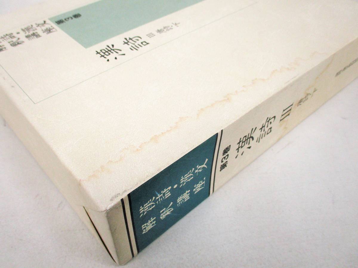 D6 漢詩・漢文解釈講座 全18巻+別巻+CD 昌平社 K0625 | laninternet.com.br