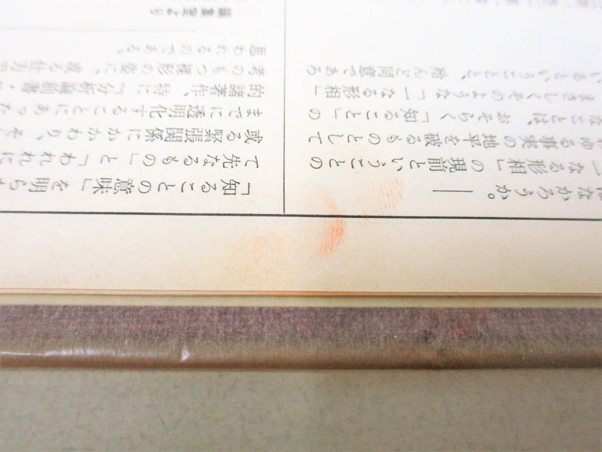 C124 アリストテレス全集 全17巻 月報揃 岩波書店 K0692 | credito