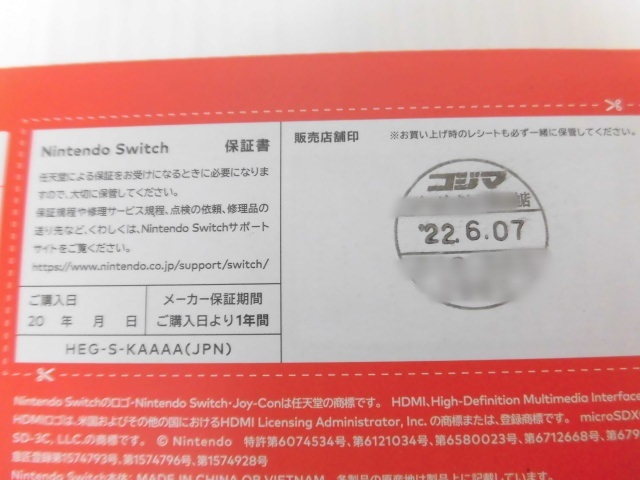 1円～！ 新品 未使用品 ニンテンドースイッチ 本体 セット 有機ELモデル ホワイト Nintendo Switch HEG-S-KAAAA (JPN)_画像8