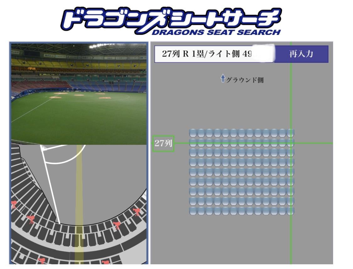 7/18( festival ) gong out . respondent . through . side front from 2 row 3 seat middle day vs Yokohama van te Lynn dome nagoya free shipping 