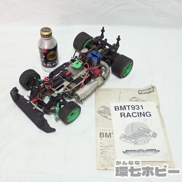 Yahoo!オークション - 0KT8 当時物 京商/KYOSHO BMT931 エンジン Yahoo!オークション - 0KT8 当時物 京商/KYOSHO BMT931 エンジン