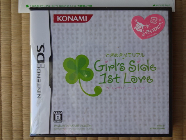 新品未開封　DSソフト　ときめきメモリアル Girl's Side 1st Love・PC ときめきメモリアル Girl’s Side 2nd kiss タイピング[限定版]_画像1