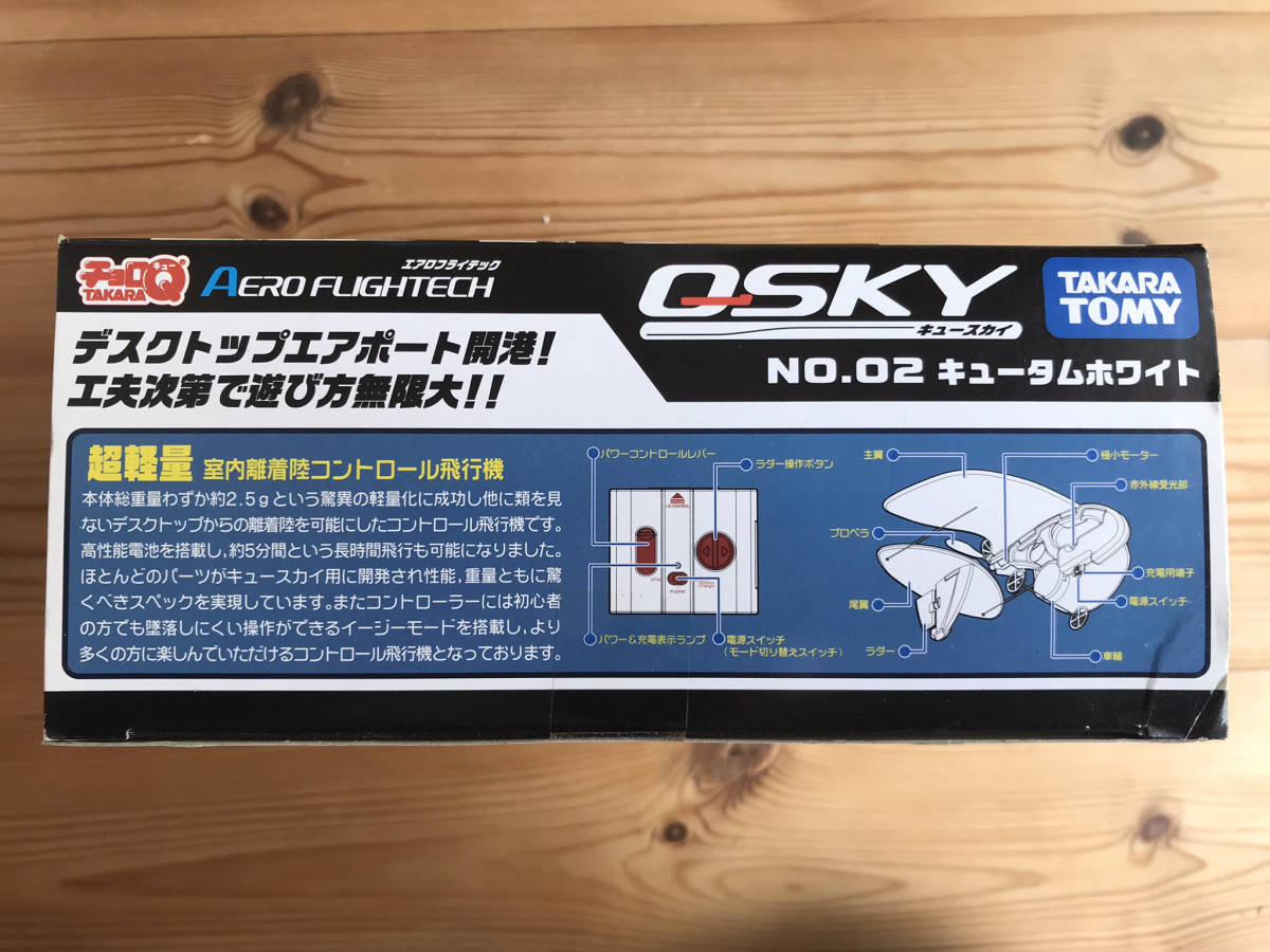 KK Takara Tommy Q SKY cue Sky 