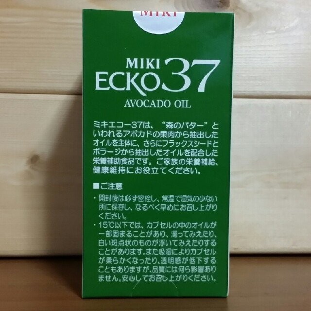 新作アイテム毎日更新ミキプルーン エコー37 8本入り 一箱セット