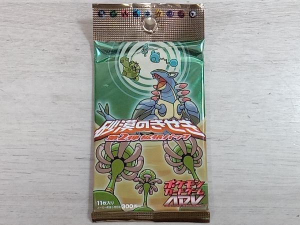 手数料安い 第2弾 サーナイトex 砂漠のきせき ポケモンカード ポケモン