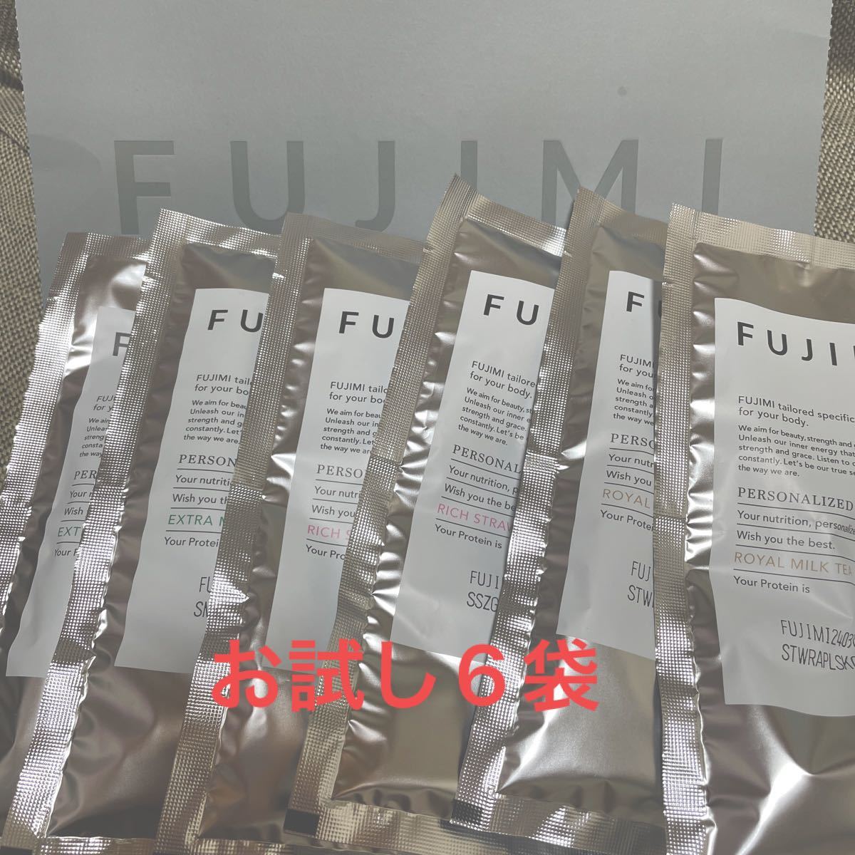 フジミ　fujimi パーソナライズプロテインSAミックス6袋