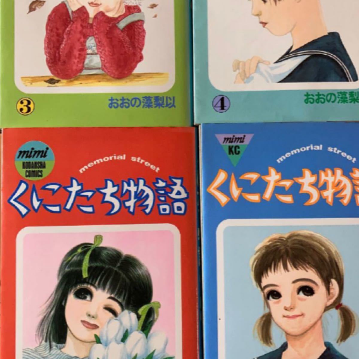 くにたち物語１〜12全巻セット