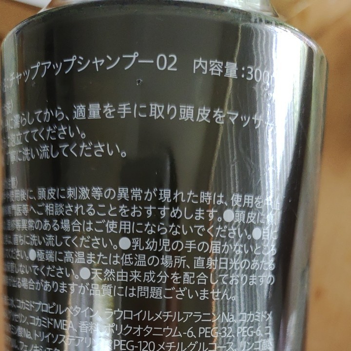 チャップアップ サプリメント 30日分 120粒 CHAP UP CHAPUP シャンプー