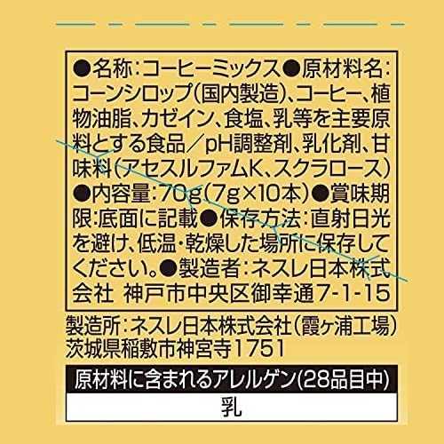 ネスレ ネスカフェ ゴールドブレンド スティックコーヒー50本_画像2