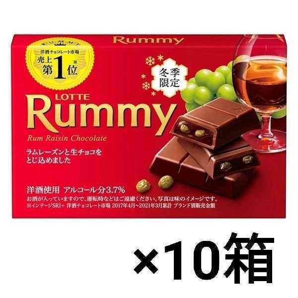 ロッテ ラミー チョコレート ×10箱_画像1