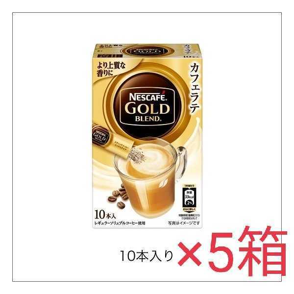 ネスレ ネスカフェ ゴールドブレンド スティックコーヒー50本_画像1