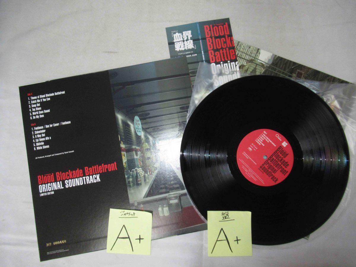 B10* rare .. war line soundtrack with belt ultimate beautiful goods */ serial number attaching / anime LP record 