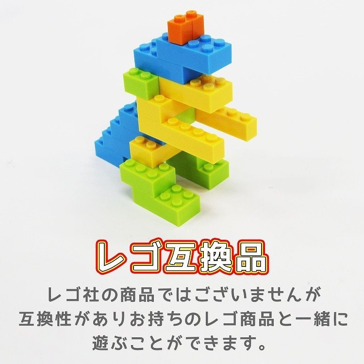 知育 ブロック 1000ピース レゴ 互換 サイズ LEGO クラシック 対応 プレゼント クリスマス 男の子 女の子 おもちゃ ブロック 子供の10780a_画像2