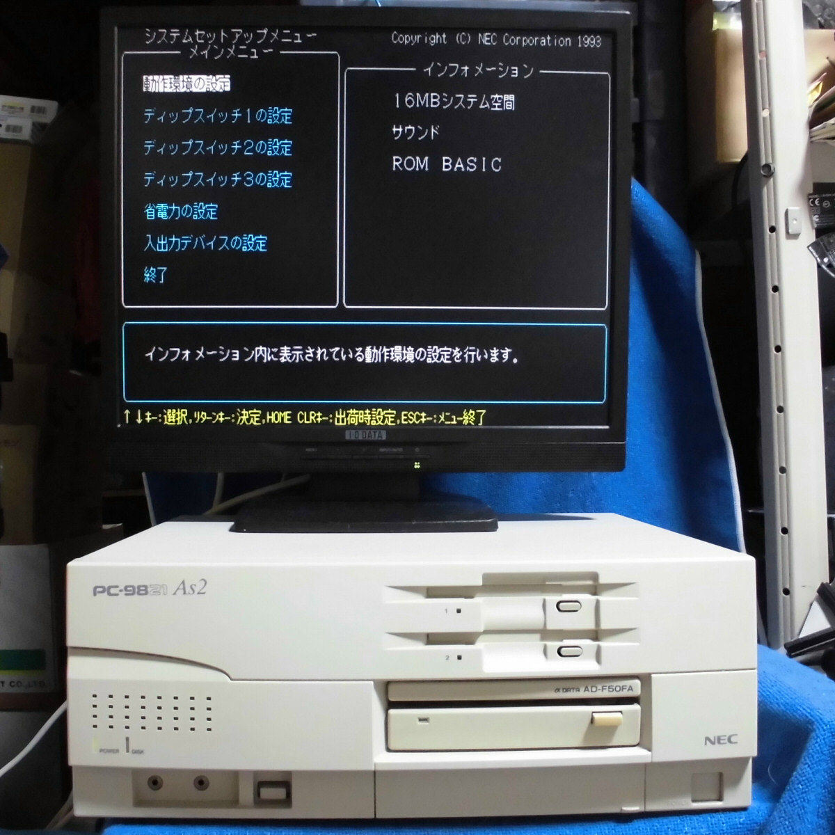 べじ太】起動確認 NEC PC-9821As2/U2 HDD有 3.5FDD2基 5インチ べじ太】起動確認 NEC PC-9821As2/U2 HDD有 3.5FDD2基 5インチ