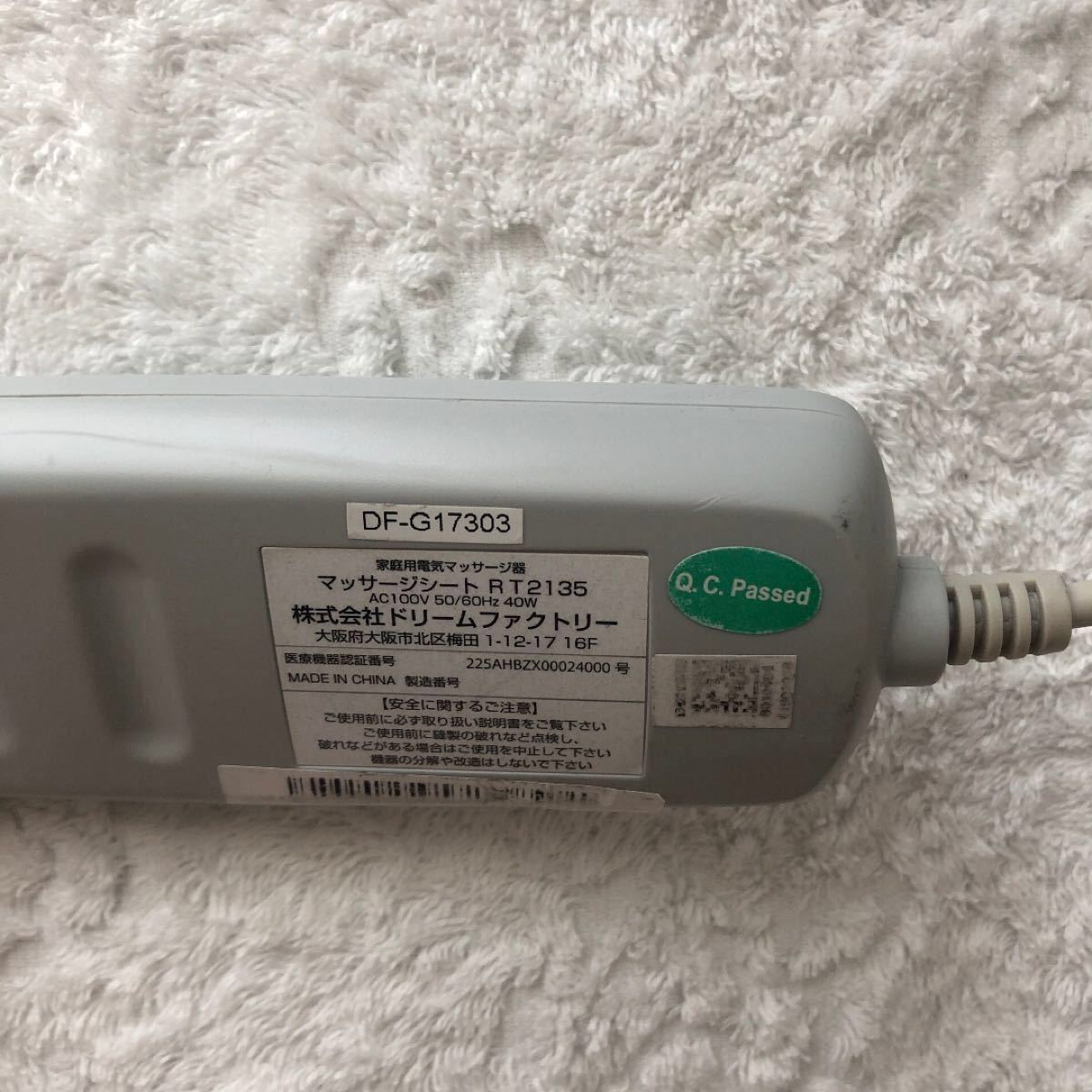 ドクターエア 3Dマッサージシート RT-2135|Yahoo!フリマ(旧 ドクターエア 3Dマッサージシート RT-2135|Yahoo!フリマ(旧