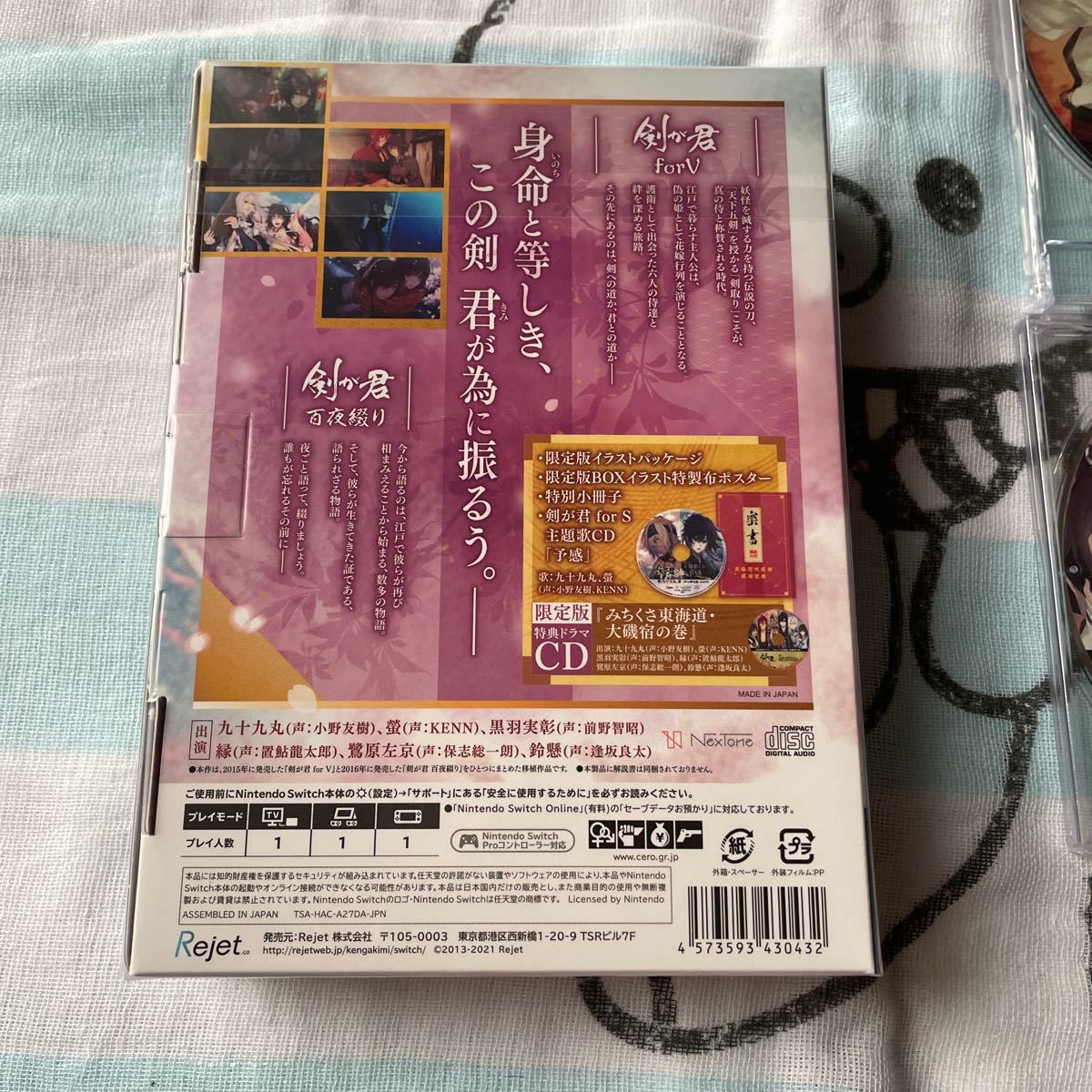 Amazon.co.jp: 剣が君 for S 限定版 - Switch : ゲーム