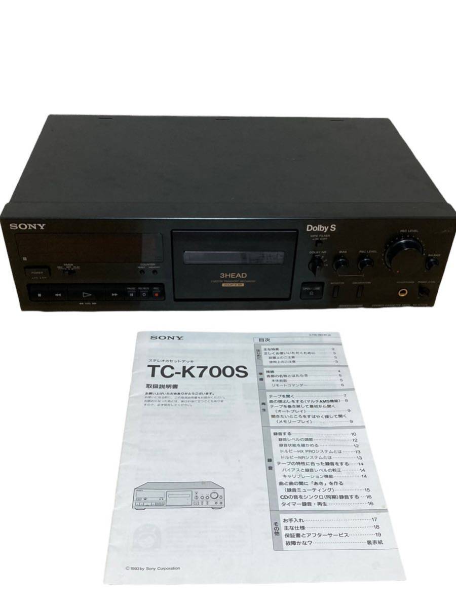 ジャンク】 ソニー SONY 3ヘッドカセットデッキ TC-K700S ジャンク】 ソニー SONY 3ヘッドカセットデッキ TC-K700S