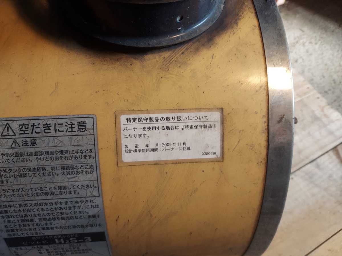 即決 長府 風呂釜 形式 H2S-3 マキ焚兼用風呂釜 兼用釜 薪 即決 長府 風呂釜 形式 H2S-3 マキ焚兼用風呂釜 兼用釜 薪