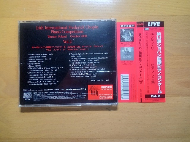 半額直販 【廃盤】ユンディ・リ 第14回ショパン国際ピアノコンクール