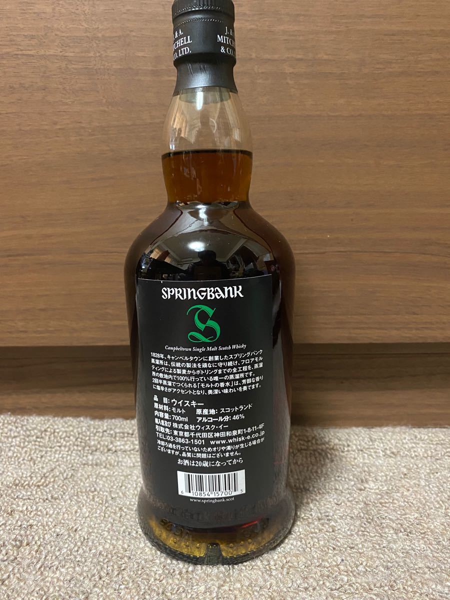 スプリングバンク15年 www.esole.eu