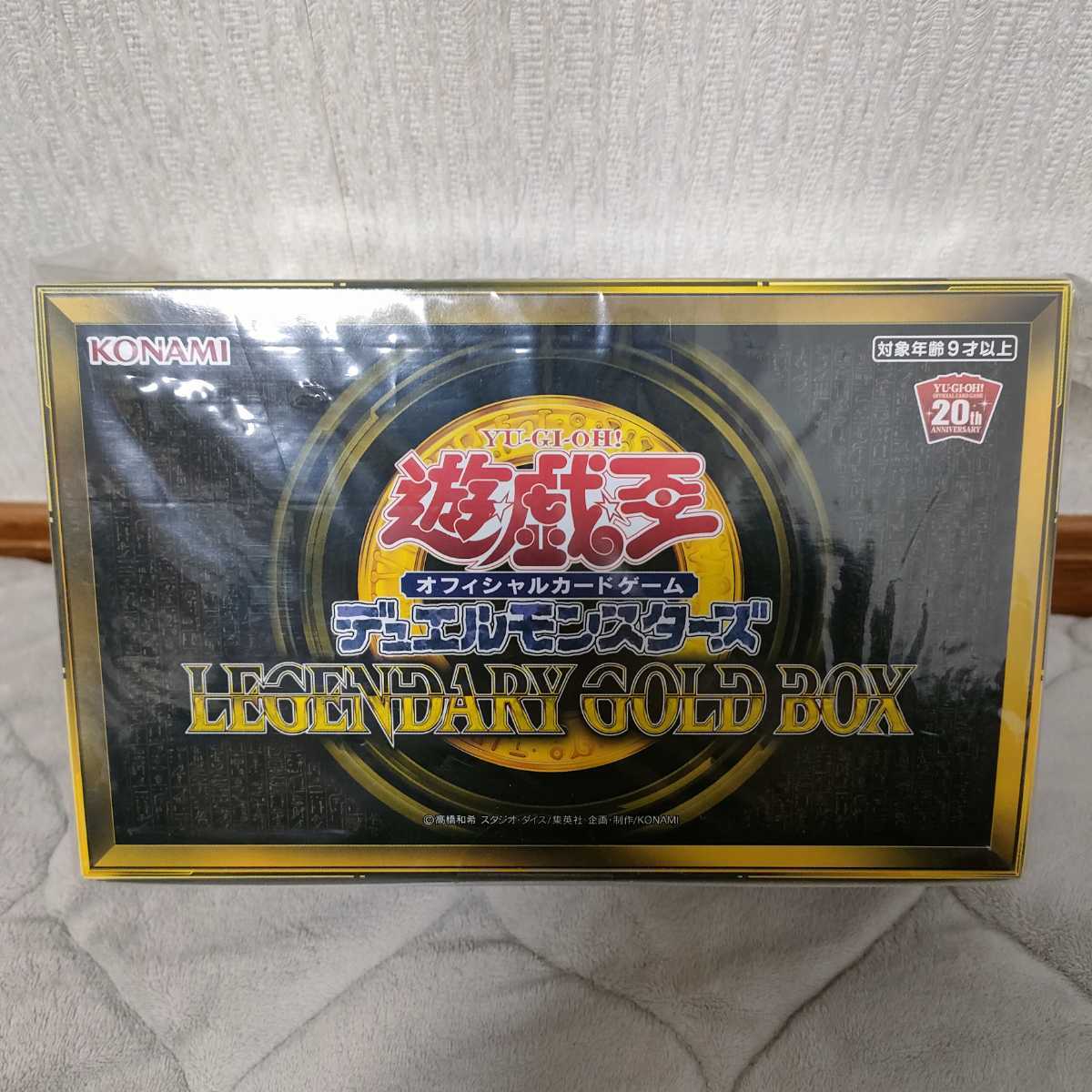 遊戯王 LEGENDARY GOLD BOX 新品未開封 2BOXセット 遊戯王