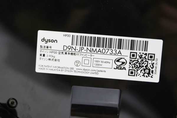 V797H 103 Dyson ダイソン Pure Hot + Cool 空気清浄機能付ファンヒーター. HP00 IS N HP00 動作確認済 中古品_画像7