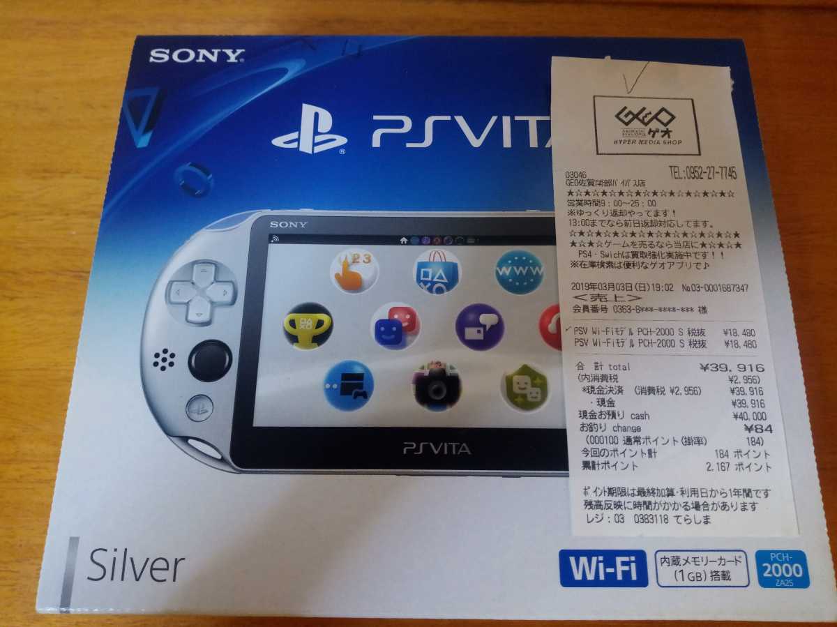 正真正銘 完全新品未開封 PS Vita PCH-2000 PlayStation Vita シルバー