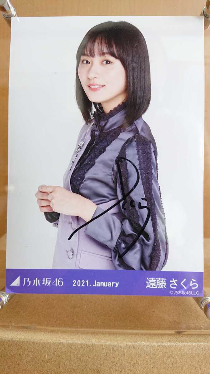 乃木坂46 遠藤さくら『2021 January Route246 紅白衣裳Ver.』直筆 サイン 入り 生写真_画像1